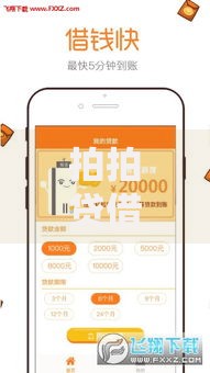 拍拍贷借款APP:2025年最新热门借款口子放水推荐 拍拍贷借款APP:2025年最新热门借款口子放水推荐