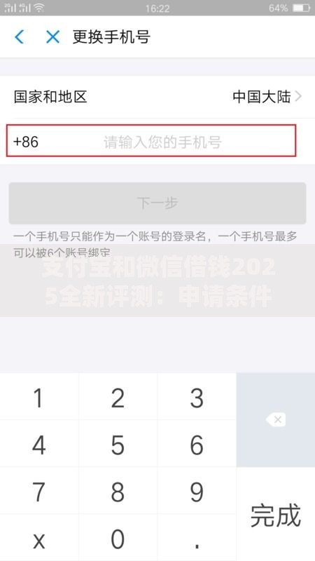 支付宝和微信借钱2025全新评测:申请条件、额度对比、哪个更容易下款 支付宝和微信借钱2025全新评测:申请条件、额度对比、哪个更容易下款