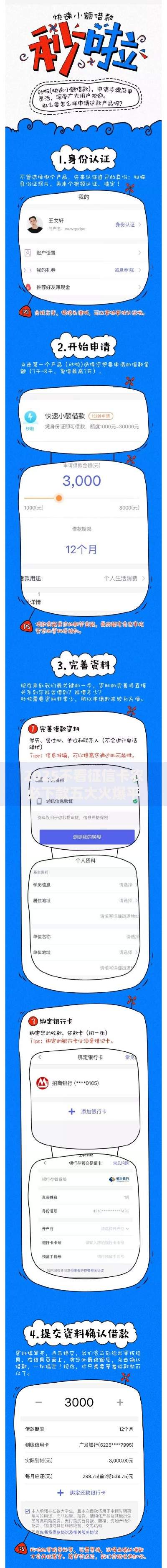 2025不看征信卡农必下款五大火爆平台最新口子排名 2025不看征信卡农必下款五大火爆平台最新口子排名