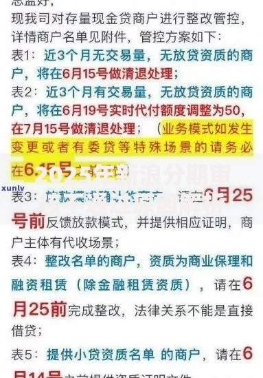 2025年新浪分期审核不通过原因解析：2025攻略+催收协商话术