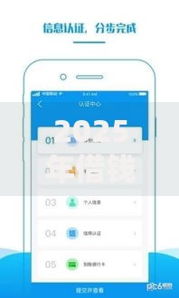 2025年借钱新方案：低利率秒审核的最佳途径和条件