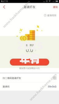 2025年有哪些分期借钱软件：最新热门正规平台推荐指南