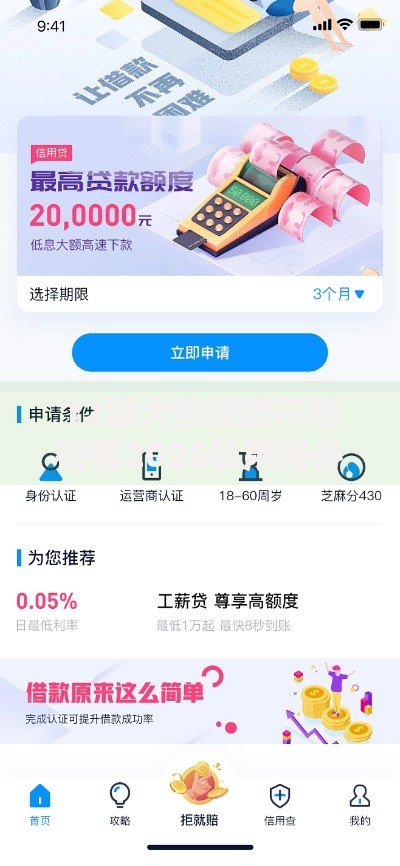 12期大额贷款不看征信2025急用钱必下款热门正规平台