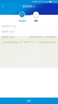 2025小赢卡贷款好下款吗黑户秒下最新放款条件平台