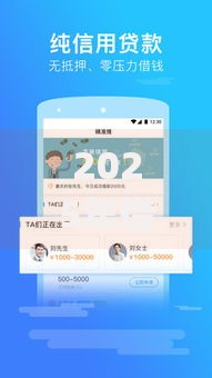 2025年借钱app推荐：最新热门贷款平台借钱攻略大盘点