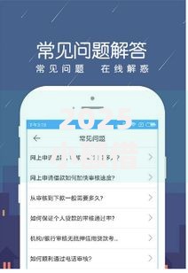 2025小额借钱不看征信热门平台推荐申请条件全攻略