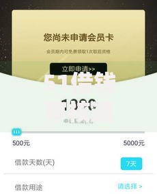 51借钱审核速度快吗2025年最新必过借款平台放水口子推荐