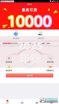 2025年新用户首选贷款平台全新排行榜：热门下款渠道指南