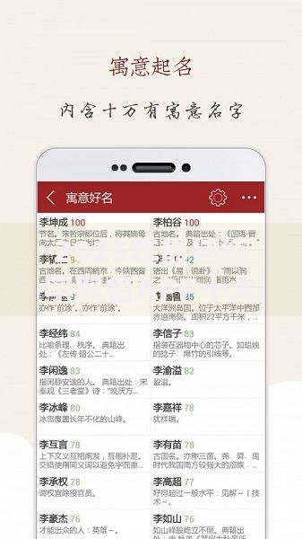 2025年最佳练字取名APP十大推荐 书法命名爆款工具排行榜