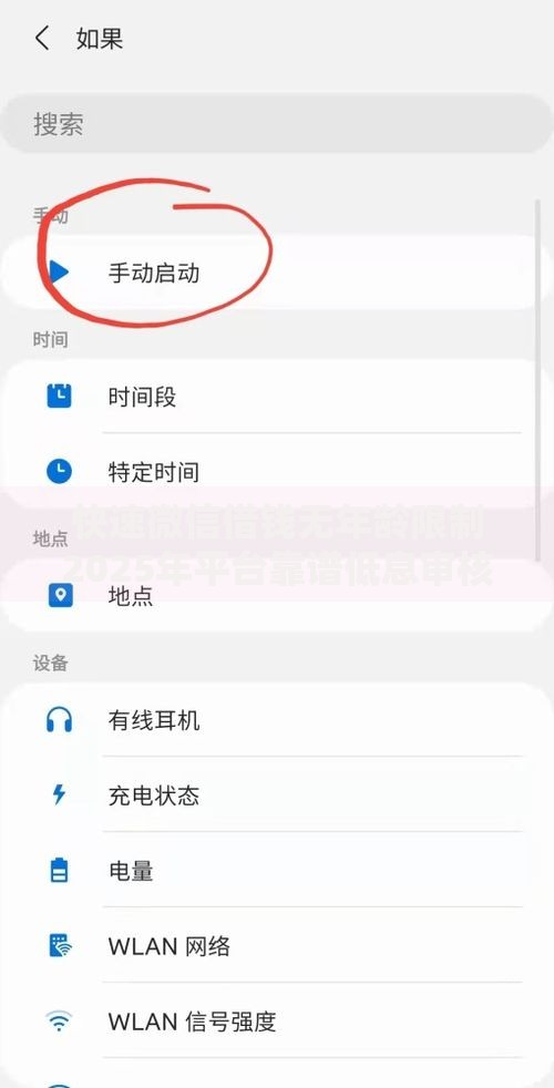 快速微信借钱无年龄限制2025年平台靠谱低息审核秒到账