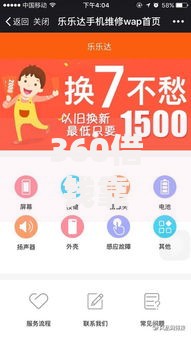 360借钱靠谱吗2025正规低息靠谱大平台推荐