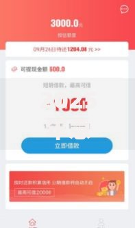 2025年急转花贷款好下款吗？最新借款平台放水秒到账