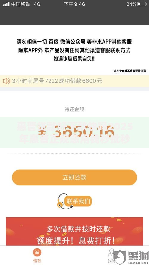 惠普贷款好下款快吗2025年惠普正规急用钱秒批秒到