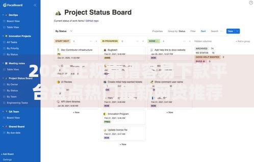 2025正规靠谱容易下款平台盘点热门最新网贷推荐