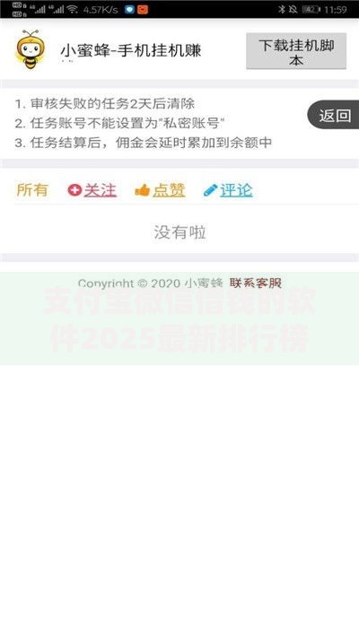 支付宝微信借钱的软件2025最新排行榜 正规低息安全放款快 支付宝微信借钱的软件2025最新排行榜 正规低息安全放款快