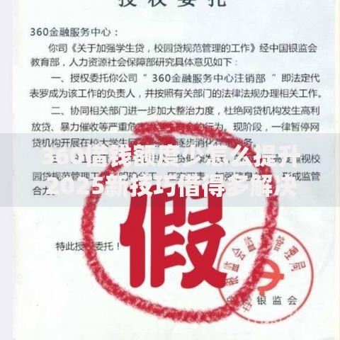 360借钱额度少怎么提升2025新技巧借得多解决案例