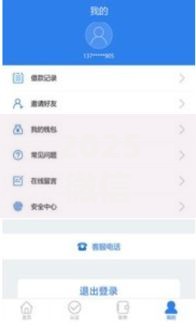2025微信借钱新渠道盘点：正规平台放款快无视黑白