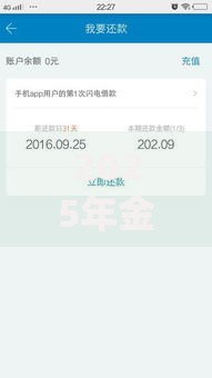 2025年金町贷款靠谱吗审核快秒下款低利率正规平台