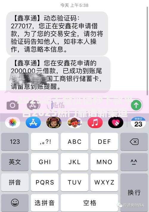 2025年不查征信秒下款平台2025热门靠谱新渠道