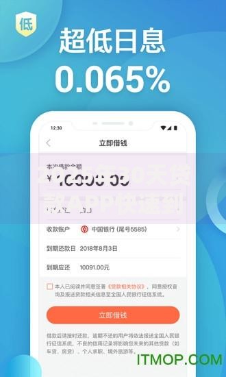 2025年30天贷款APP快速到账新口子零门槛申请当天审批通过
