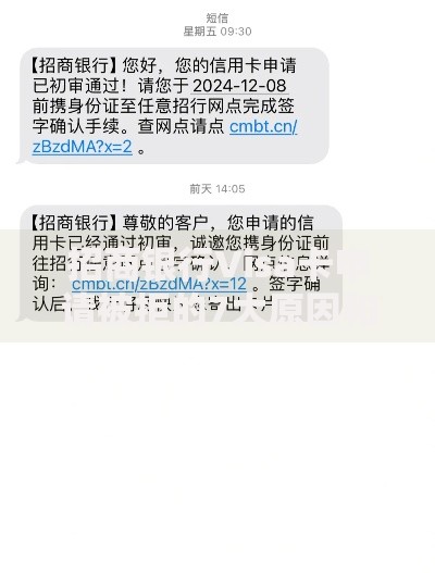 招商银行Visa卡申请被拒的7大原因和2025最新破解方法 招商银行Visa卡申请被拒的7大原因和2025最新破解方法