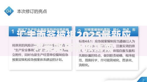 汇丰面签被拒2025最新应对策略与补救指南