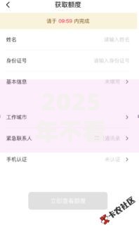 2025年不看征信下款快额度高的热门新网贷平台最新评测