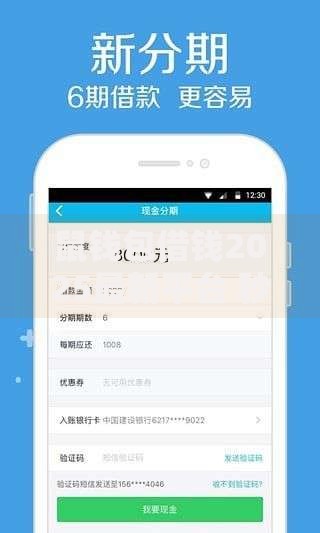 鼠钱包借钱2025最新平台 秒审秒过借款攻略与热门正规入口