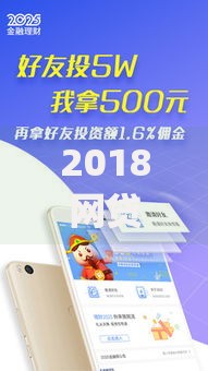 2018网贷好下款app推荐_2025最新5个无视征信100%秒下款口子