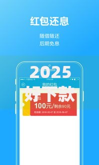 2025好下款的借款app前十名新版平台最新推荐 2025好下款的借款app前十名新版平台最新推荐