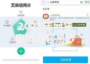2025年网贷审批最容易秒下款平台最新通过率排行榜