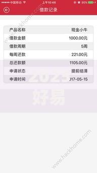 2025好易通借款好下款吗？这些真实下款的热门平台强烈推荐