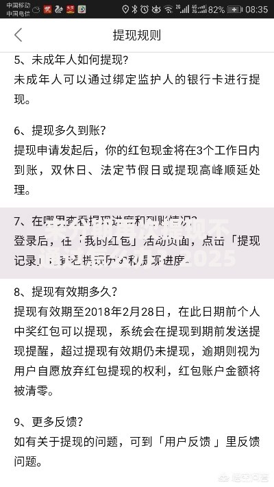 来分期再次提现不通过怎么办?2025最新解决方案和技巧 来分期再次提现不通过怎么办?2025最新解决方案和技巧