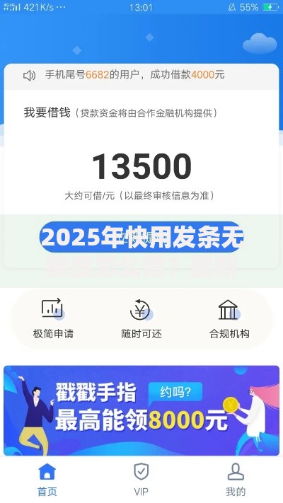 2025年快用发条无额度怎么借？最新热门突破办法看这里