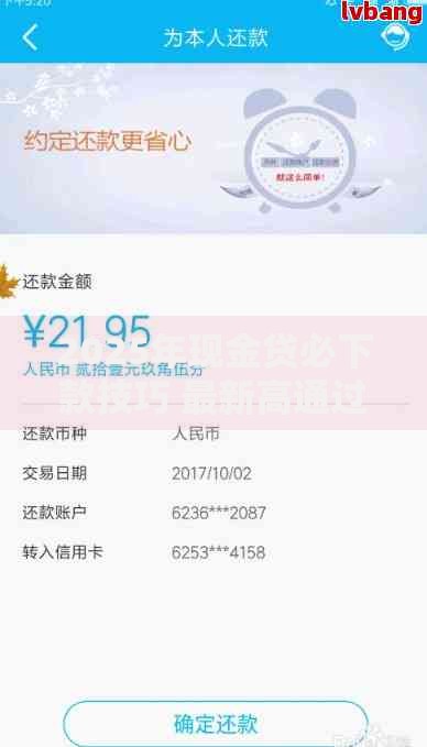 2025年现金贷必下款技巧 最新高通过率方案与申贷问题解决