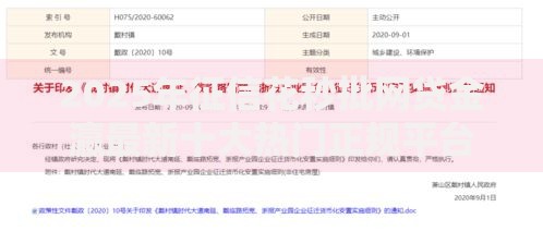2025年征信花秒批网贷金瀛最新十大热门正规平台推荐