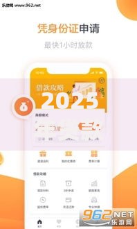 2025年贷款好下款平台推荐：精选最新热门渠道与安全借贷攻略