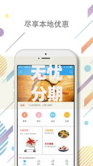 无忧分期app官方网站入口下载苹果2025最新版免费安全可靠