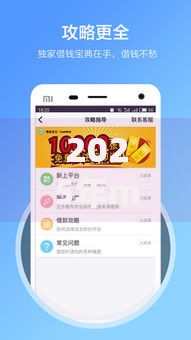 2025年mc借钱平台真相大揭秘5大高额低息贷款新通道