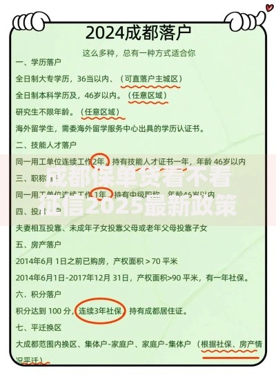 成都保单贷看不看征信2025最新政策解读及办理条件 成都保单贷看不看征信2025最新政策解读及办理条件