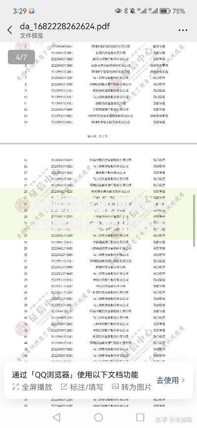 无视征信的网贷2025黑科技秒批口子真实下款热榜 无视征信的网贷2025黑科技秒批口子真实下款热榜