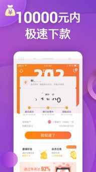 2025年18年手机贷款哪个好下款平台最新低息网贷App推荐