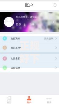 正规好下款的借款平台2025最新推荐安全快速到账
