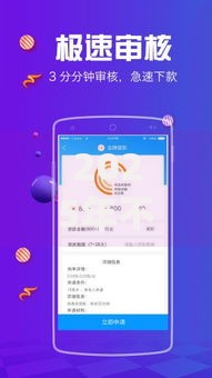 2025年不看征信贷款平台谁最靠谱？全网实测五款热门借款APP