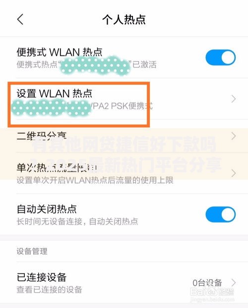 有其他网贷捷信好下款吗？2025最新热门平台分享