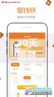 30天借款良心口子2025秒到账低息分期热门平台