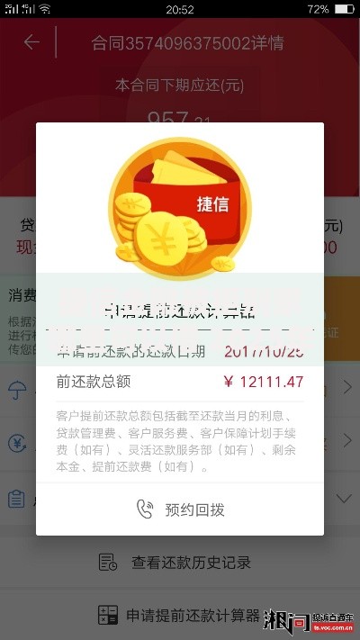 捷信金融被拒别家哪里可以借 2025年烂户急需秒批贷款入口 捷信金融被拒别家哪里可以借 2025年烂户急需秒批贷款入口