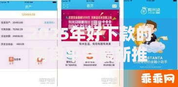 2025年好下款的网贷平台最新推荐哪个审核速度最快