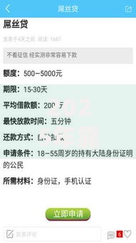 2025年靠谱好享分期贷款平台下款快额度高申请门槛低 2025年靠谱好享分期贷款平台下款快额度高申请门槛低