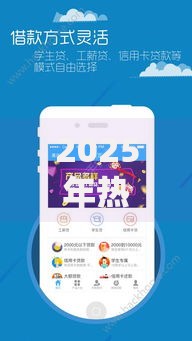 2025年热门网贷口子1000元秒下款最新可靠借款APP推荐榜